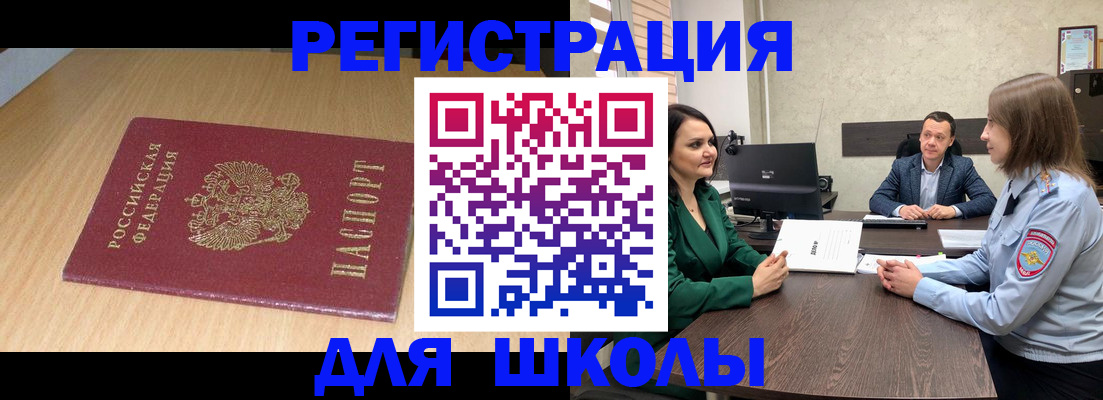 миграционный учет в Выборге