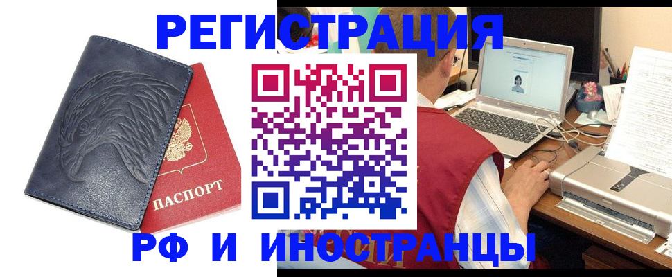 прописка для школы в Выборге