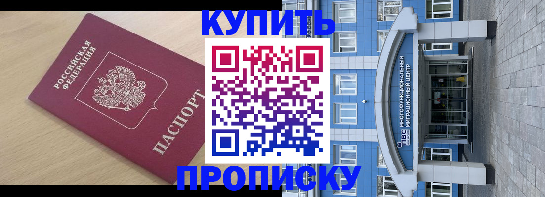 временная регистрация для всех в Выборге