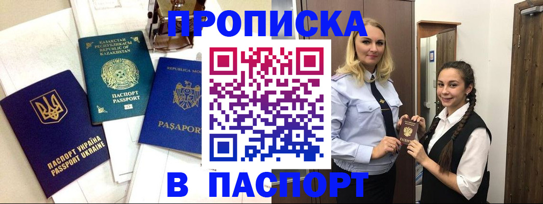 миграционный учет в Выборге