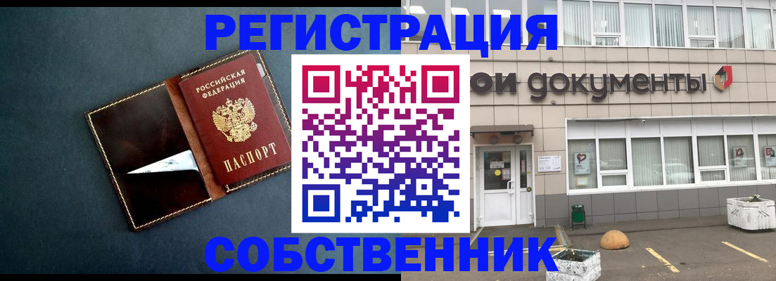 прописка гарантия в Выборге