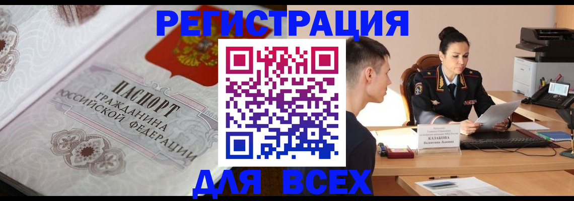 прописка в квартире в Выборге