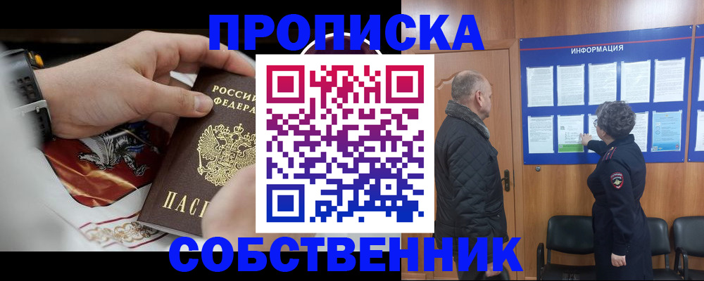 временная регистрация 2025 в Выборге