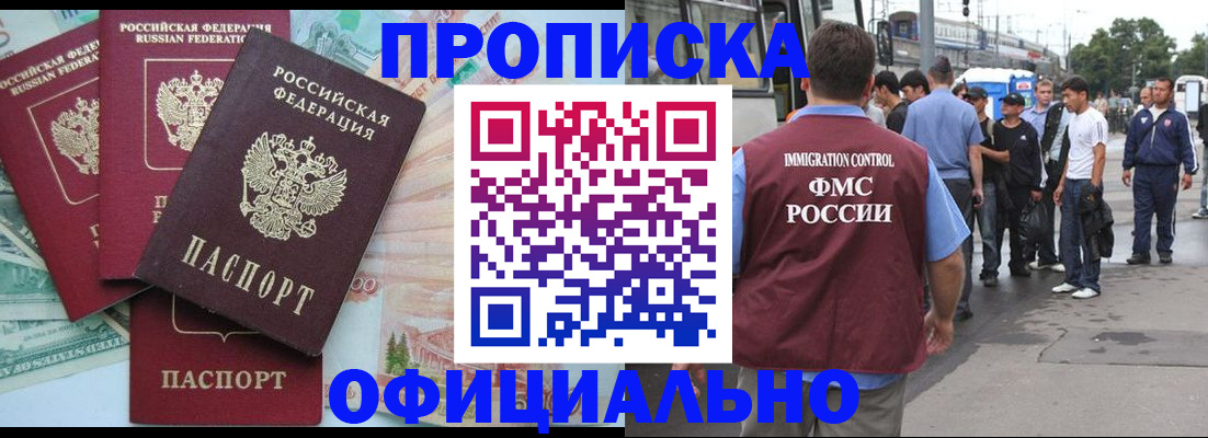 временная регистрация для школы в Выборге