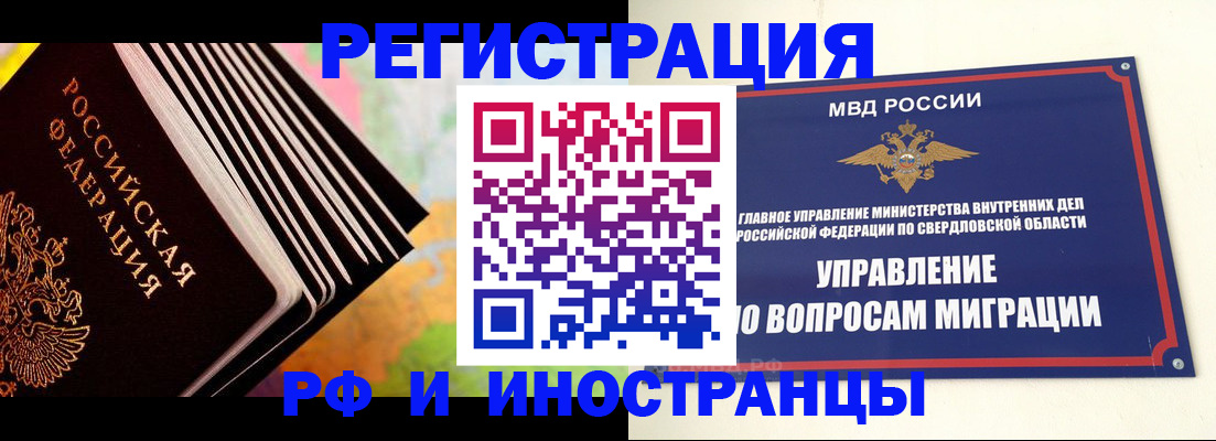 временная прописка в Выборге