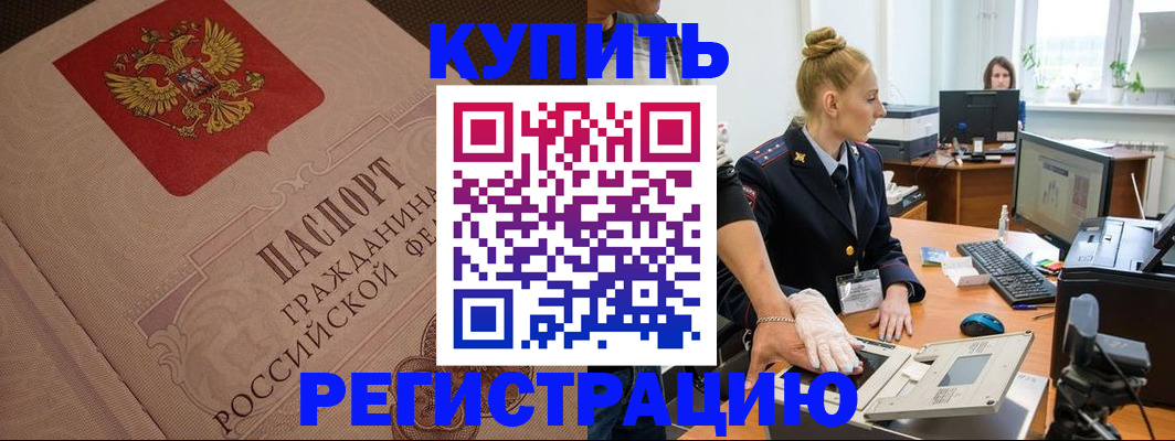прописка штамп в Выборге