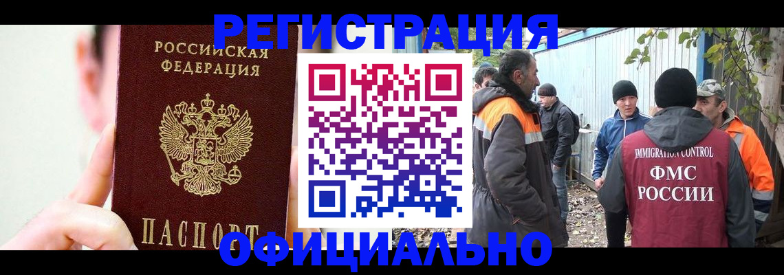 временная регистрация гарантия в Выборге