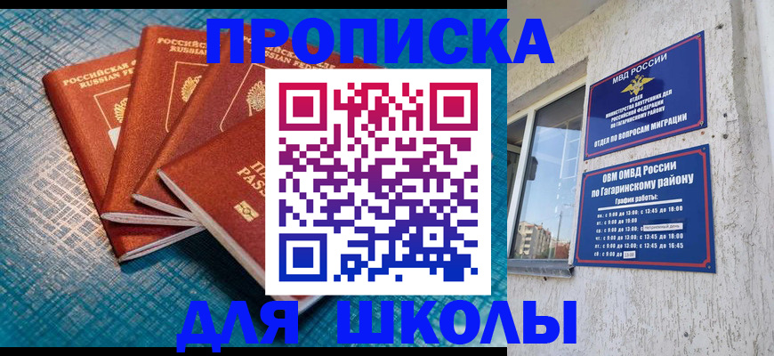 купить прописку в Выборге