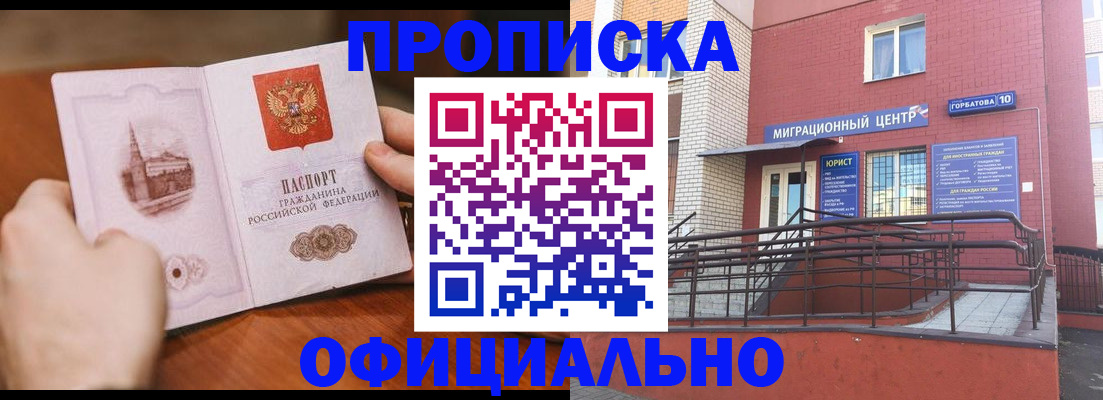 временная регистрация в Выборге